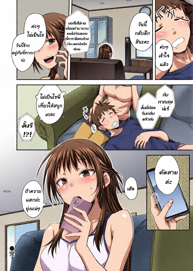 โดจิน พี่หน่ะเป็นของหนู